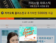 Tablet Screenshot of ladyjamu.com